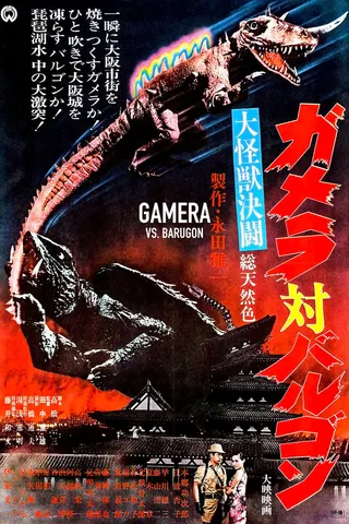 Görsel: TMDB Gamera vs. Barugon afişi
