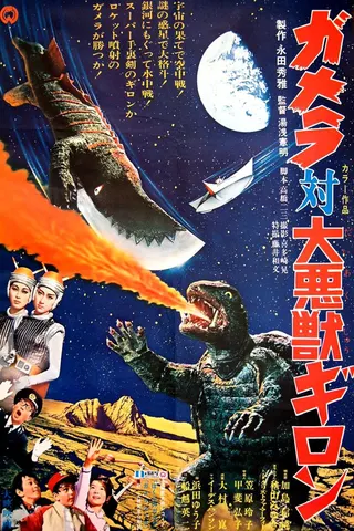 Görsel: TMDB Gamera vs. Guiron afişi
