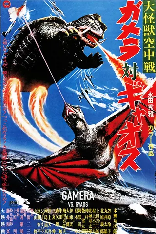 Görsel: TMDB Gamera vs. Gyaos afişi