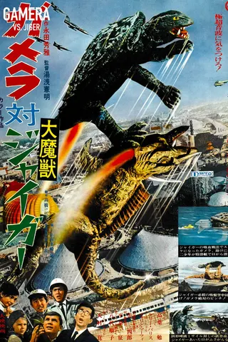Görsel: TMDB Gamera vs. Jiger afişi