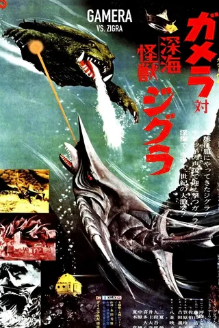 Görsel: TMDB Gamera vs. Zigra afişi