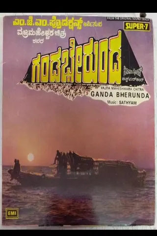 Ganda Berunda afişi