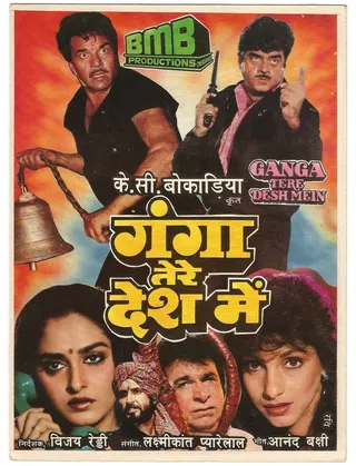 Ganga Tere Desh Mein afişi