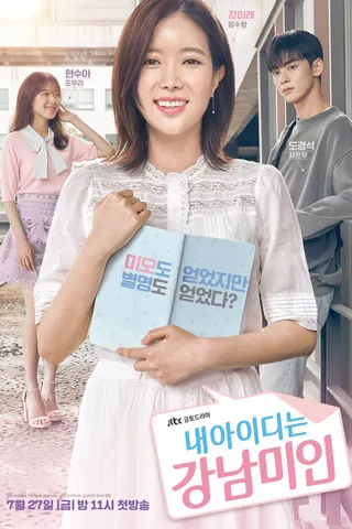 Gangnam Beauty afişi