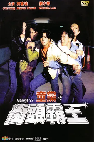 Görsel: TMDB Gangs '92 afişi
