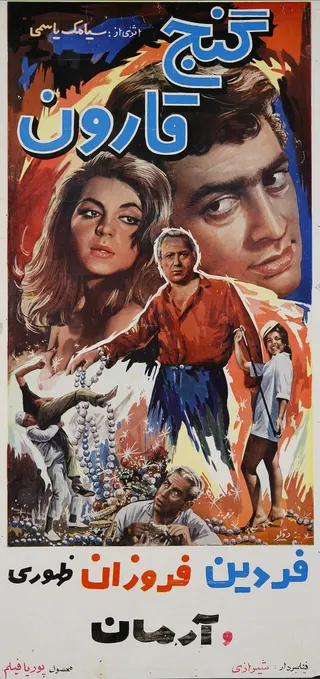 Ganj-e gharoon afişi