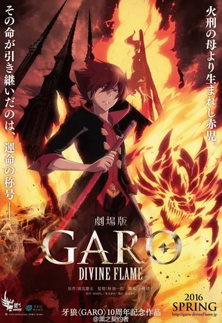 Görsel: TMDB Garo: Divine Flame afişi