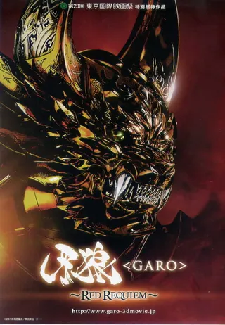 Garo: Red Requiem afişi