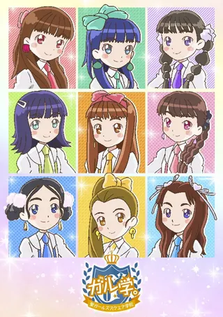 Garugaku.: Sei Girls Square Gakuin afişi