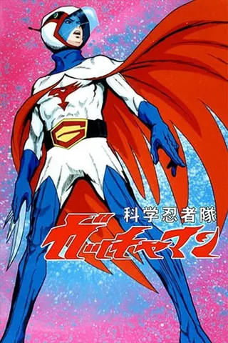 Görsel: TMDB Gatchaman II afişi