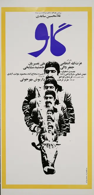 Görsel: Unknown authorUnknown author / Kamu malı Gāv afişi