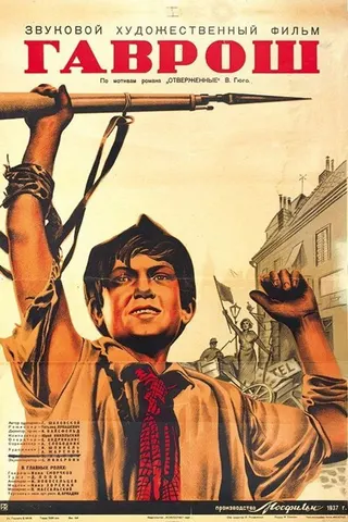 Gavroche afişi