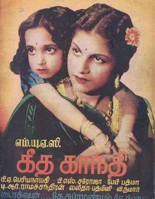 Geetha Gandhi afişi