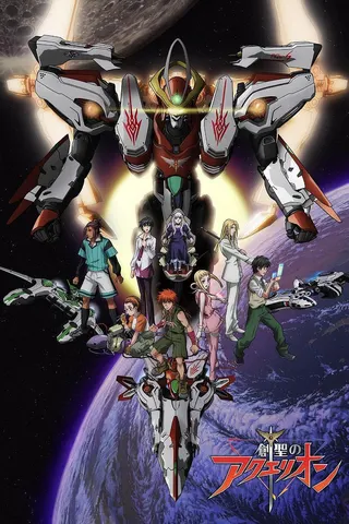 Görsel: TMDB Genesis of Aquarion afişi