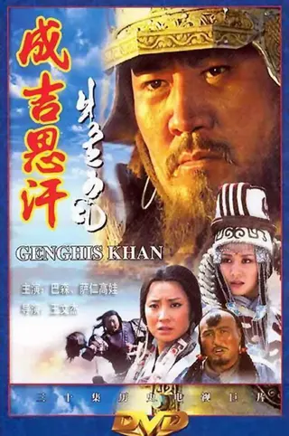 Genghis Khan afişi