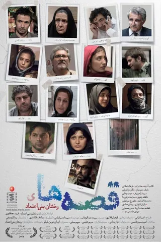 Ghesse-ha afişi