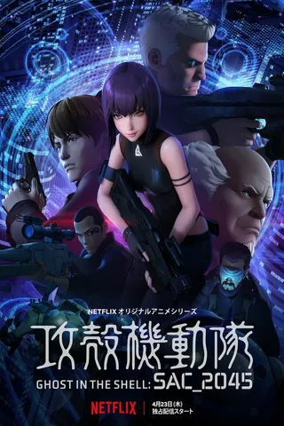 Ghost in the Shell: SAC_2045 afişi