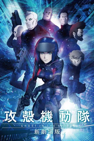 Görsel: TMDB Ghost in the Shell: The New Movie afişi
