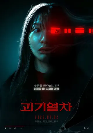 Ghost Train afişi