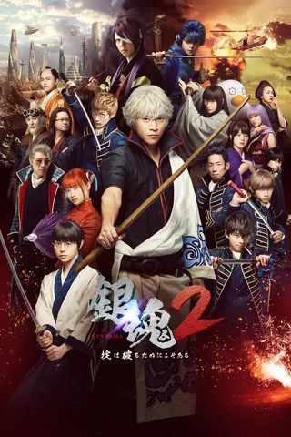 Görsel: TMDB Gintama 2 afişi