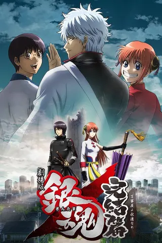 Görsel: TMDB Gintama: The Movie: The Final Chapter: Be Forever Yorozuya afişi