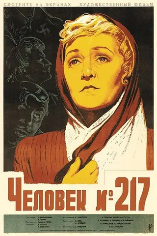 Görsel: TMDB Girl No. 217 afişi
