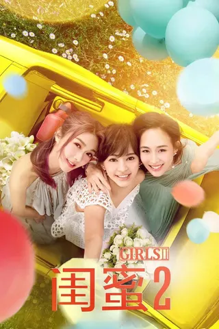 Görsel: TMDB Girls 2 afişi