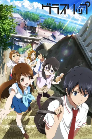 Görsel: TMDB Glasslip afişi
