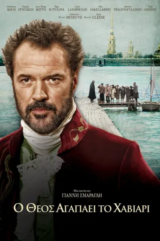 Görsel: TMDB God Loves Caviar afişi
