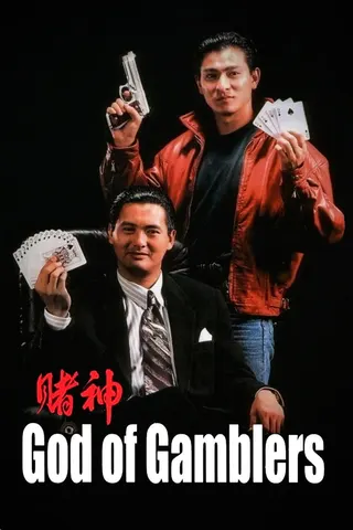 Görsel: TMDB God of Gamblers afişi