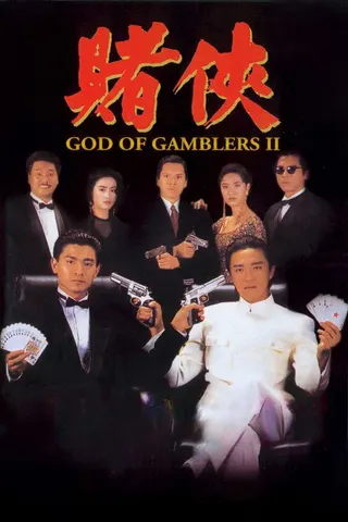 Görsel: TMDB God of Gamblers II afişi