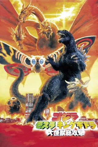 Görsel: TMDB Godzilla, Mothra and King Ghidorah: Giant Monsters All-Out Attack afişi