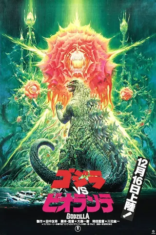 Görsel: TMDB Godzilla vs. Biollante afişi
