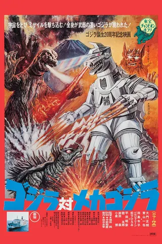Görsel: TMDB Godzilla vs. Mechagodzilla afişi