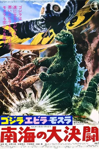 Görsel: TMDB Godzilla vs. the Sea Monster afişi