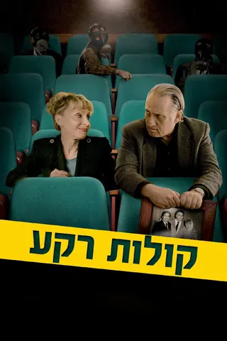 Görsel: TMDB Golden Voices afişi