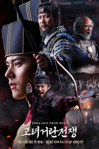 Goryeo–Khitan War afişi