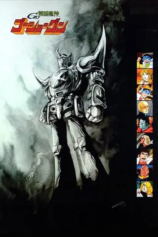 GoShogun afişi