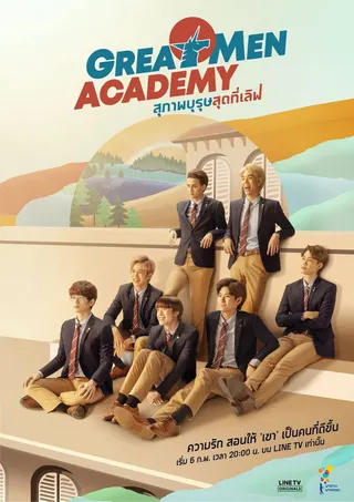 Görsel: TMDB Great Men Academy afişi