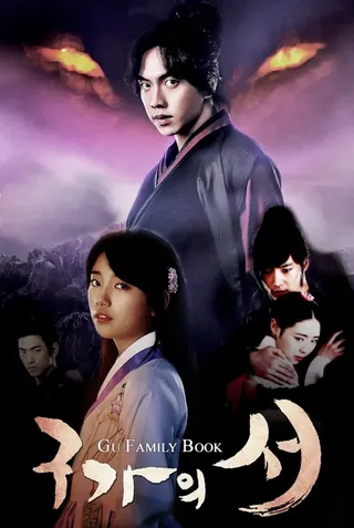 Gu Family Book afişi