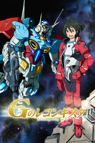 Görsel: TMDB Gundam Reconguista in G afişi