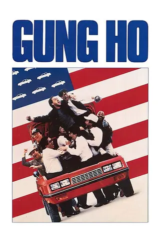 Gung Ho afişi