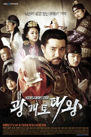Gwanggaeto, The Great Conqueror afişi