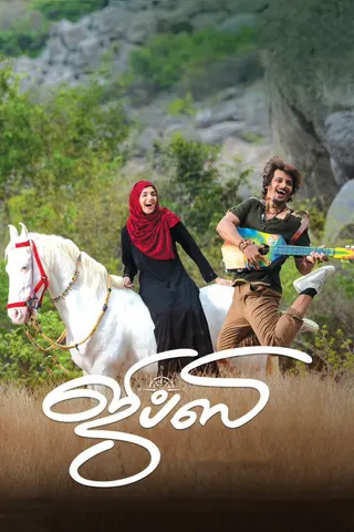 Görsel: TMDB Gypsy afişi