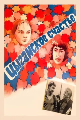 Görsel: TMDB Gypsy Happiness afişi