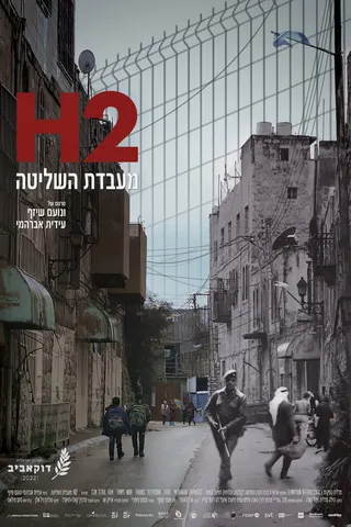 Görsel: TMDB H2: The Occupation Lab afişi