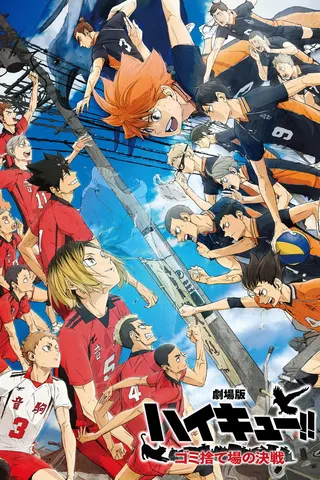 Görsel: TMDB Haikyu!! The Dumpster Battle afişi