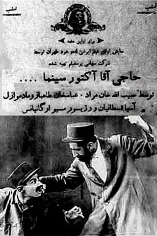 Haji Agha, the Cinema Actor afişi