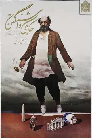 Görsel: Unknown authorUnknown author / Kamu malı Hajji Washington afişi