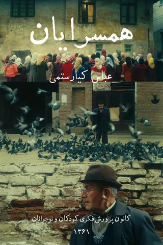 Hamsarayan afişi
